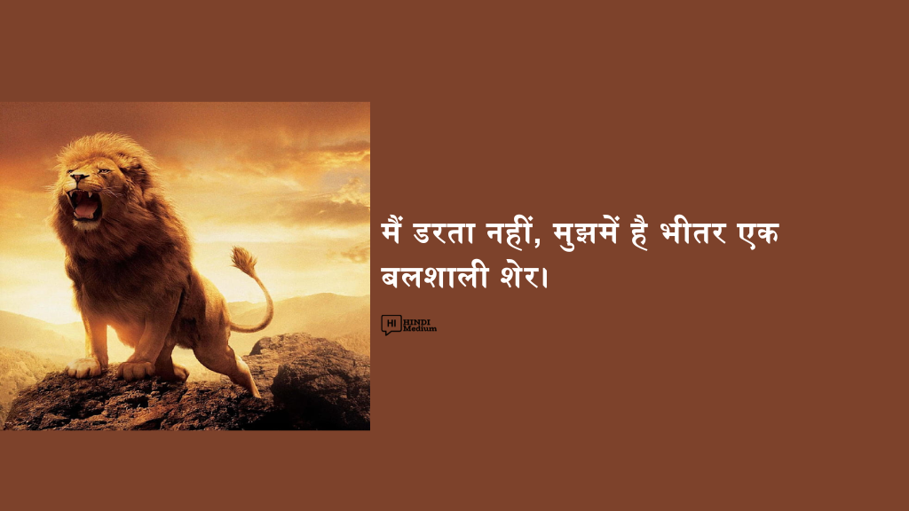 Motivational-Quotes-in-Hindi-best-in-Hindi