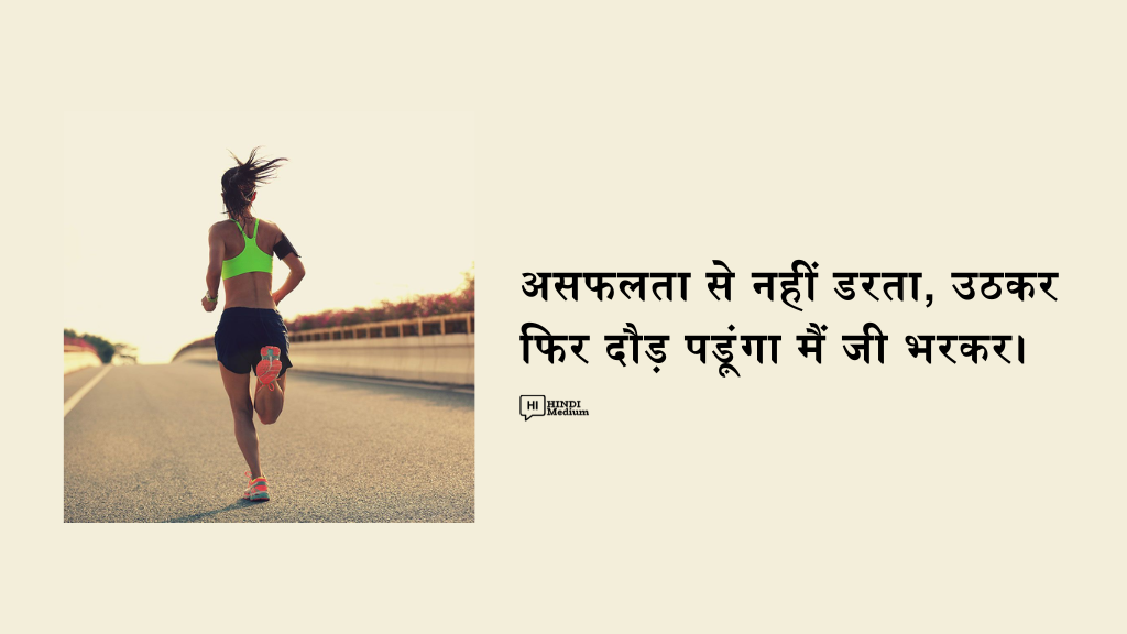 Motivational-Quotes-in-Hindi-best-in-Hindi