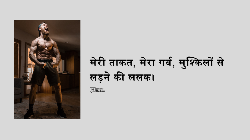 Motivational Quotes in Hindi men Hindimedium