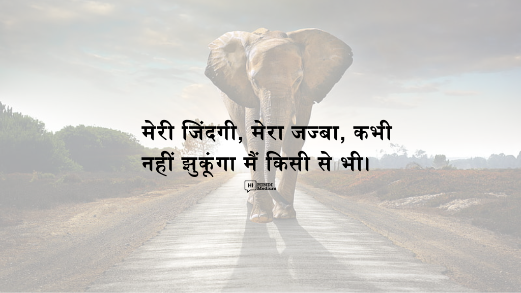 500+ Motivational Quotes in Hindi: कठिनाइयाँ आने दो, मुझे मेरी ताकत बताने दो