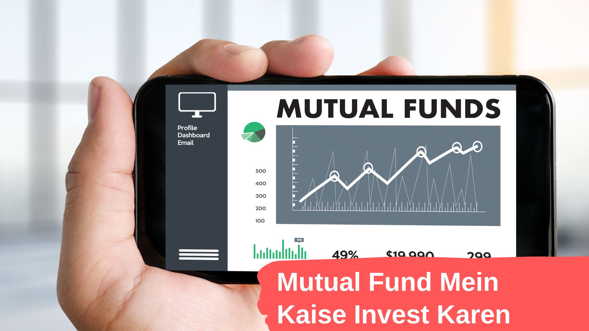 Mutual Fund Mein Kaise Invest Karen