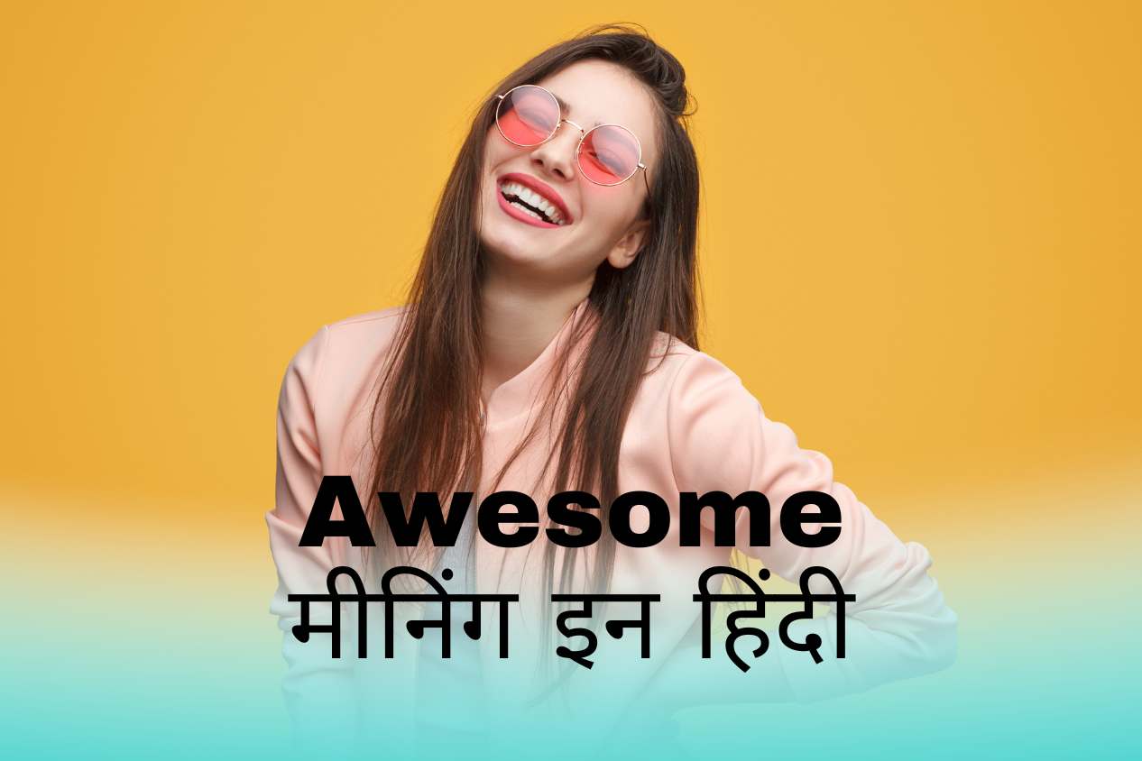 Awesome Meaning In Hindi | Awesome मीनिंग इन हिंदी