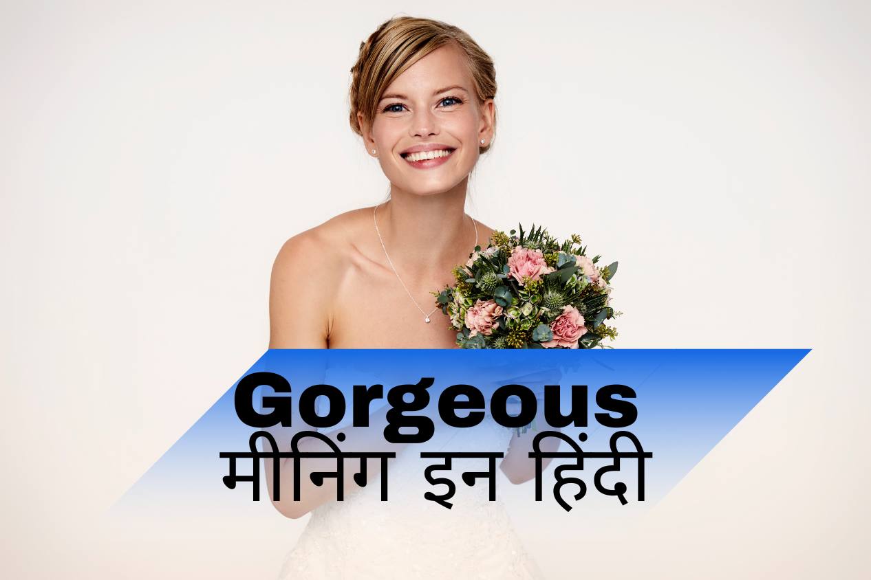 Gorgeous Meaning In Hindi | Gorgeous मीनिंग इन हिंदी