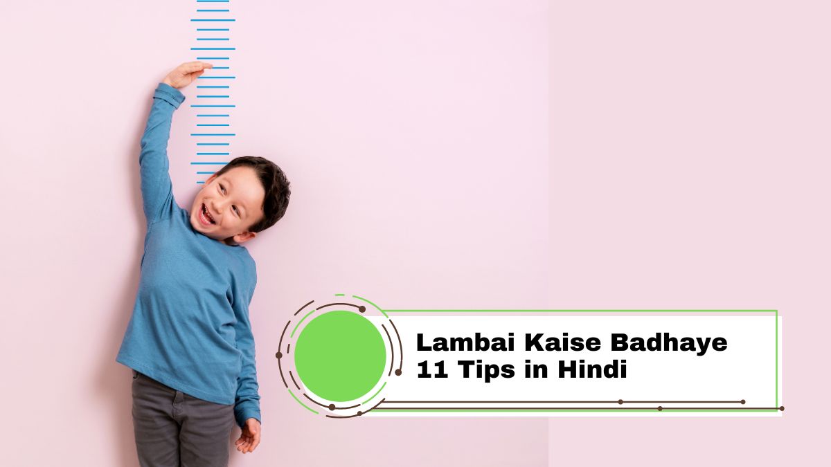 Height Kaise Badhaye | Lambai Kaise Badhaye 11 Tips in Hindi