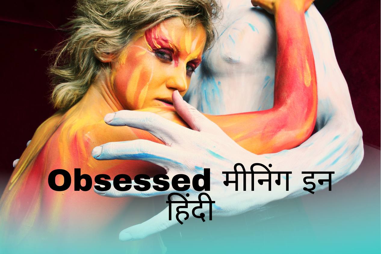Obsessed Meaning In Hindi | Obsessed मीनिंग इन हिंदी