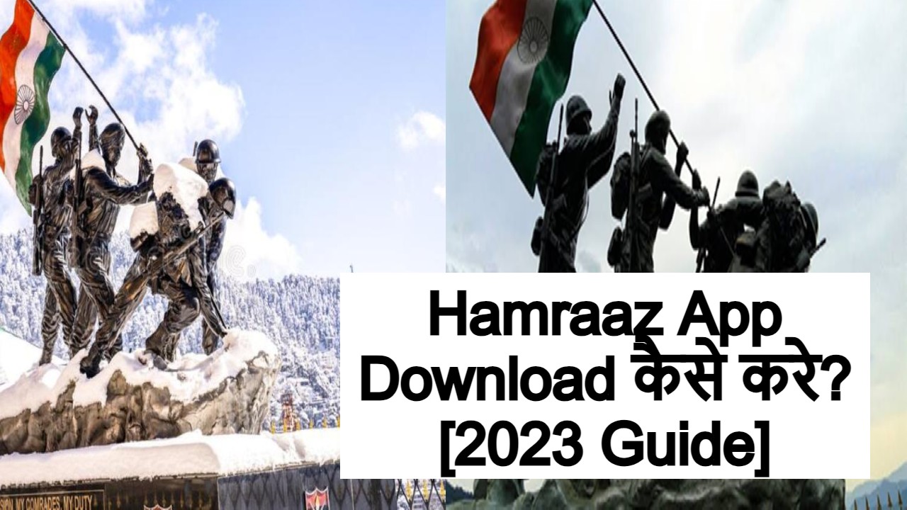 Hamraaz App Download कैसे करे? [2023 Guide]